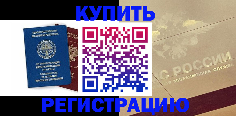 регистрация для дет. сада в Славянске-на-Кубани